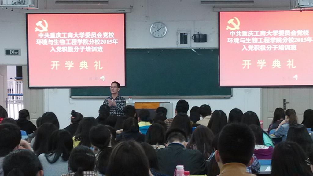 党总支副书记宋海雨致开幕词